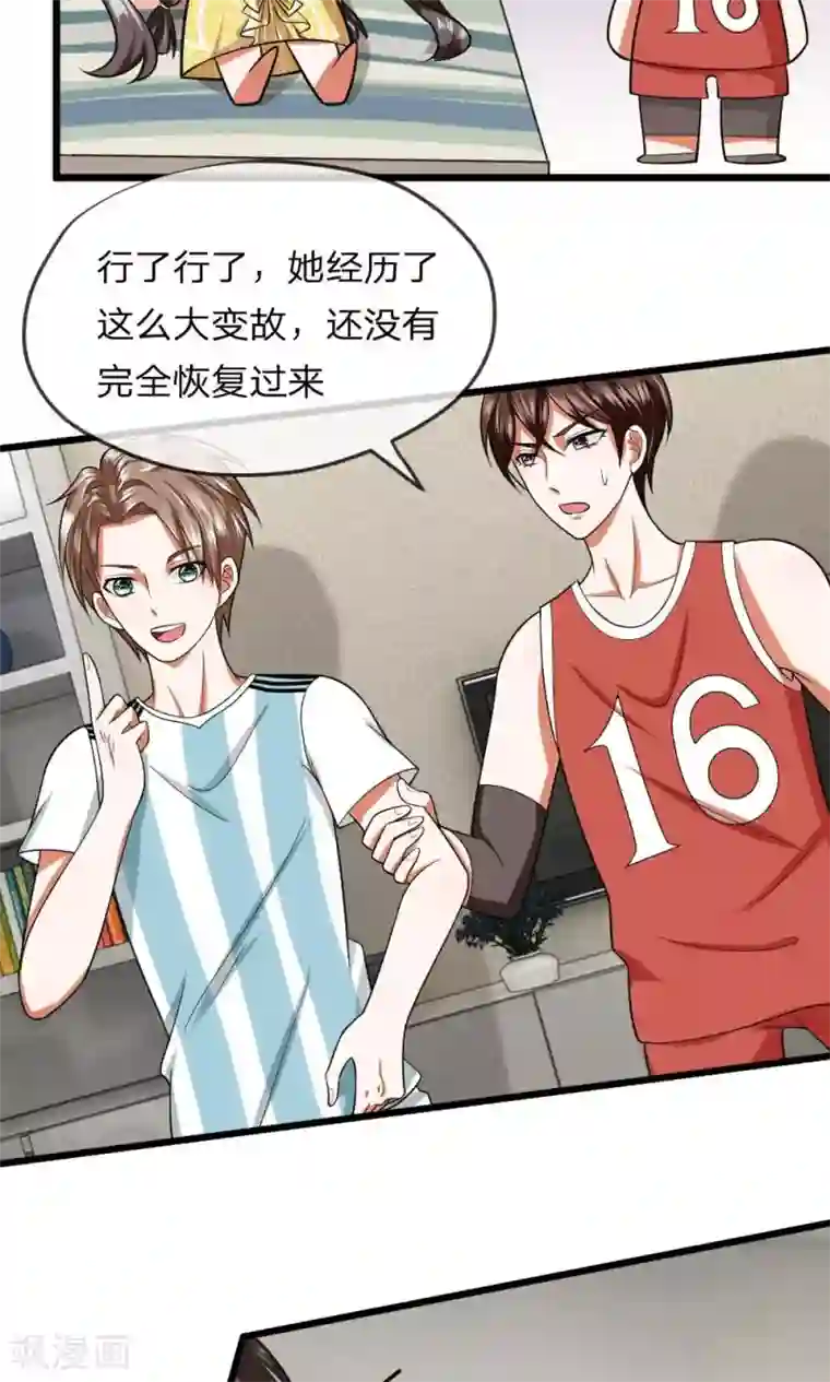 校草必须要爱我第24话 我这是在哪儿啊