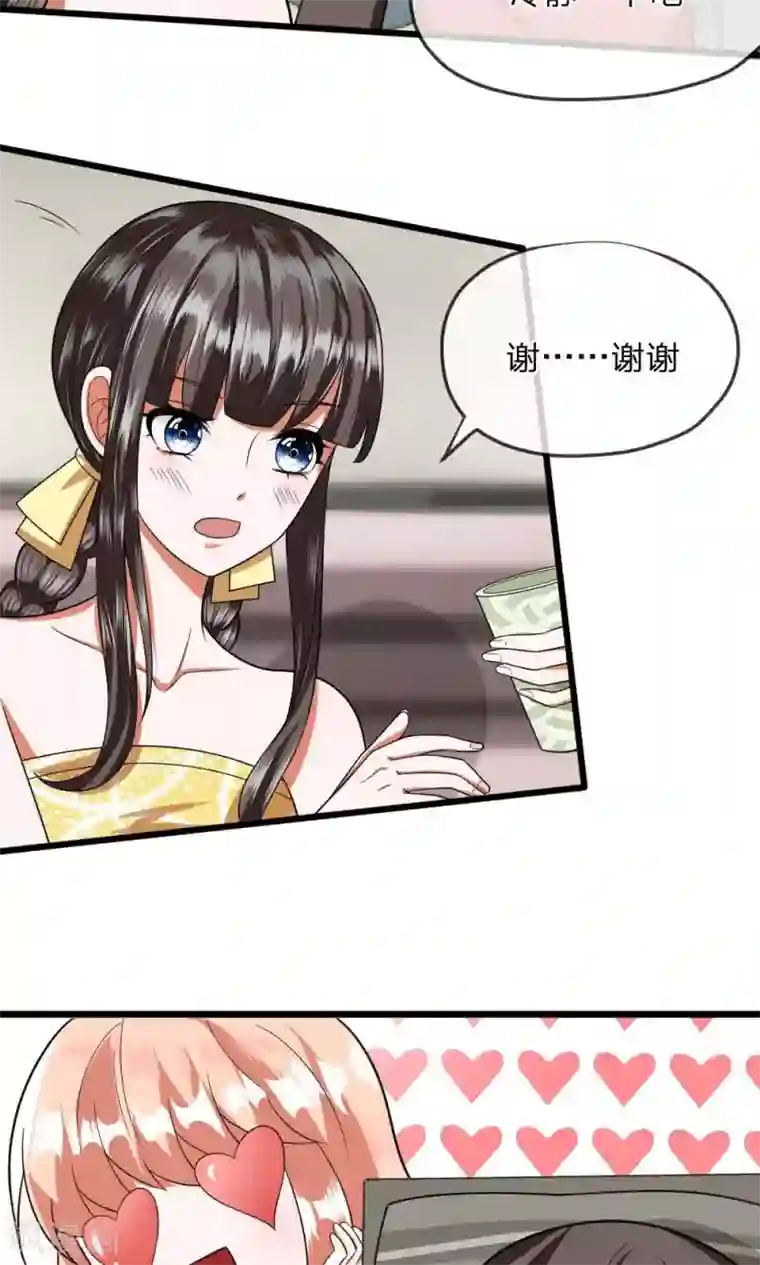 校草必须要爱我第24话 我这是在哪儿啊