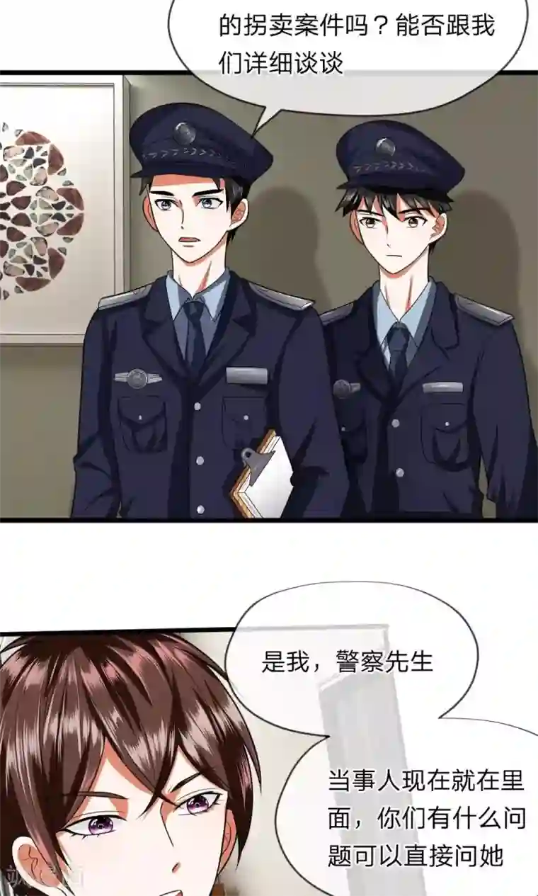 校草必须要爱我第25话 怎么会有这么恶毒的婶婶？！