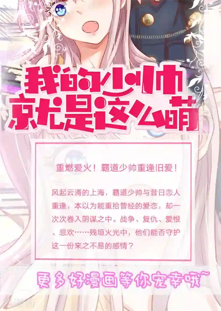 校草必须要爱我第25话 怎么会有这么恶毒的婶婶？！