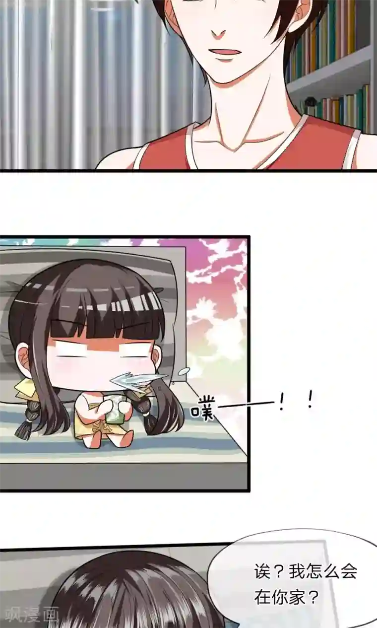 校草必须要爱我第25话 怎么会有这么恶毒的婶婶？！