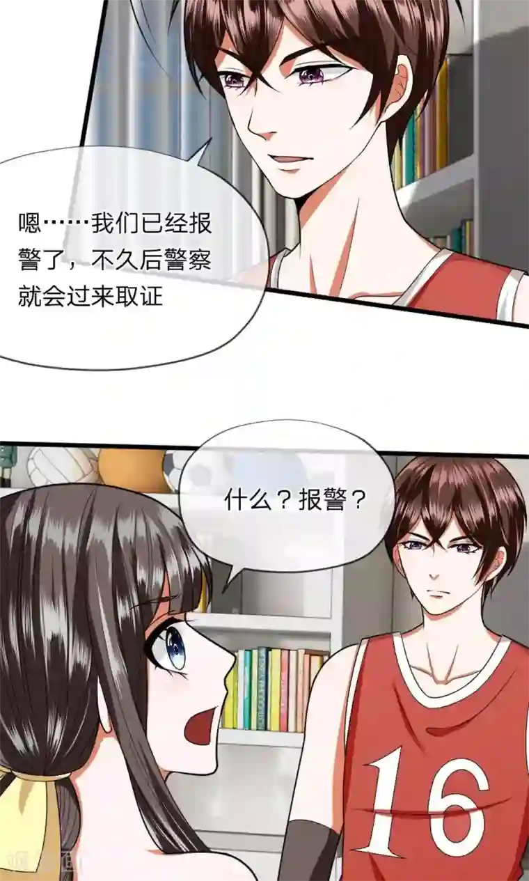 校草必须要爱我第25话 怎么会有这么恶毒的婶婶？！