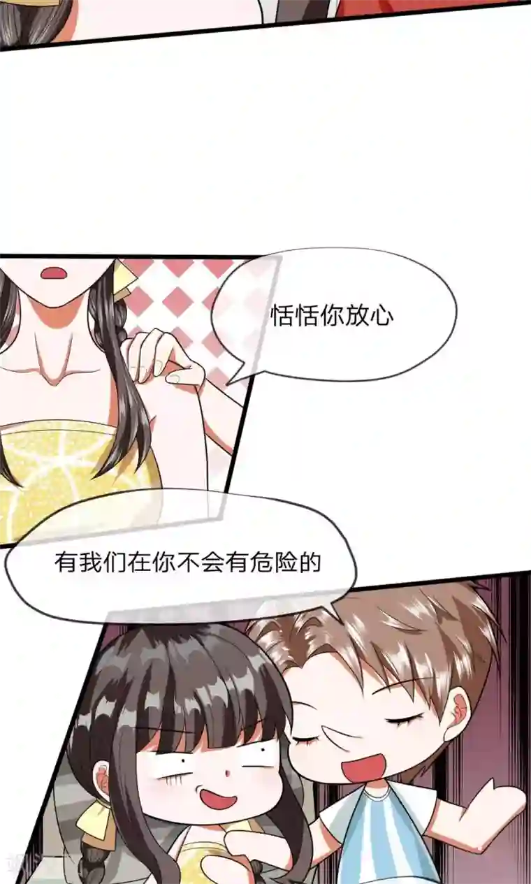 校草必须要爱我第25话 怎么会有这么恶毒的婶婶？！