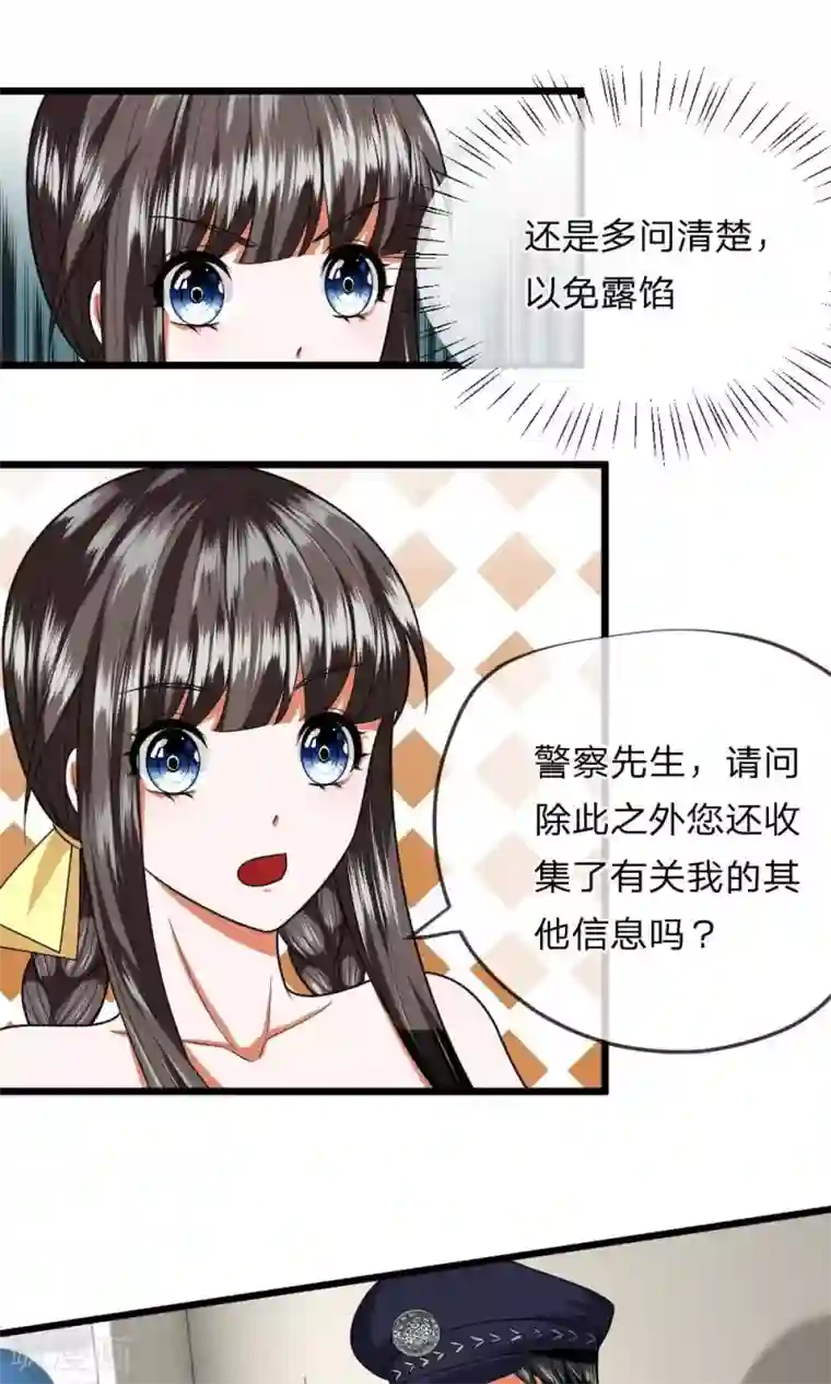 校草必须要爱我第26话 父母双亡的倒霉蛋？