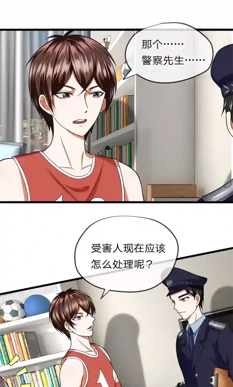 校草必须要爱我第26话 父母双亡的倒霉蛋？