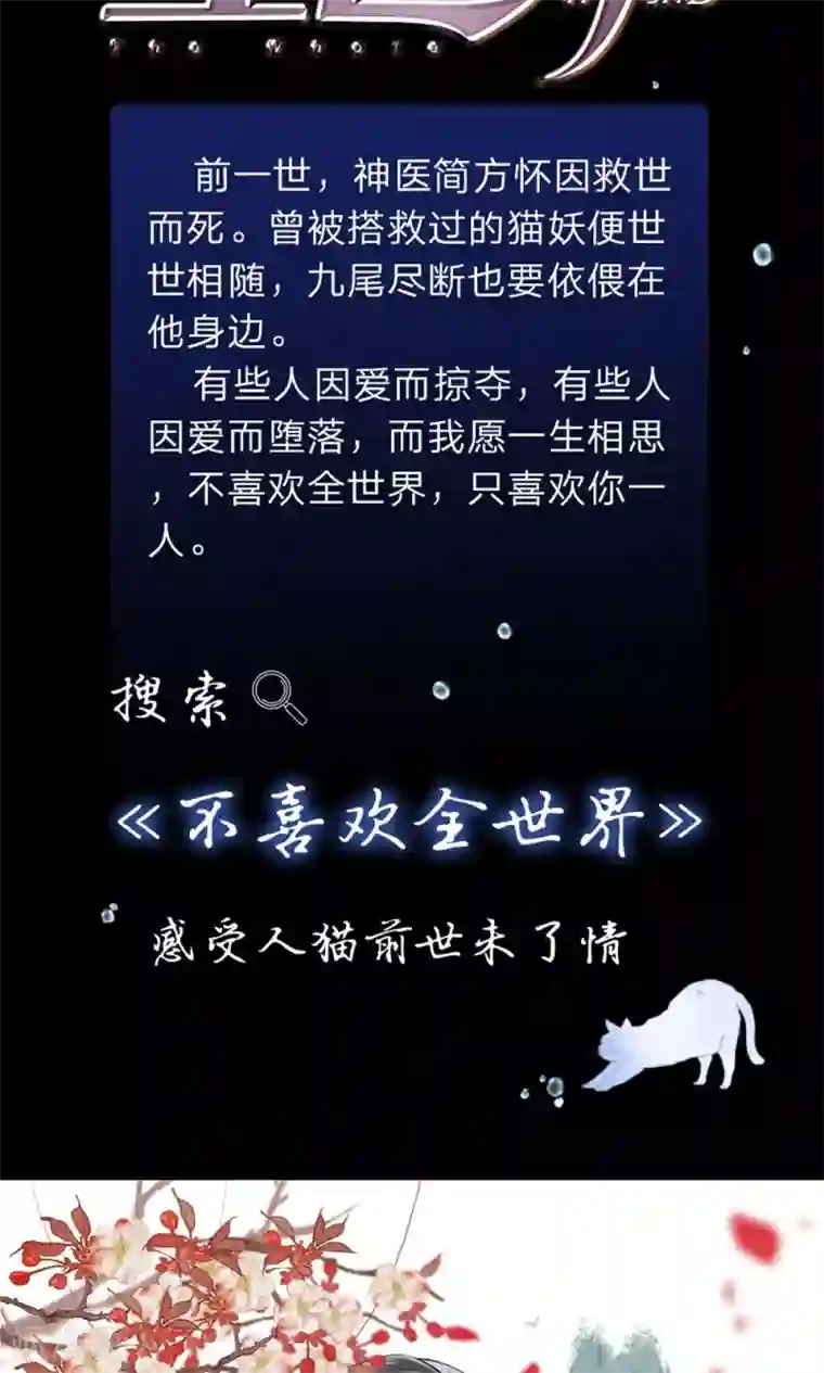 校草必须要爱我第26话 父母双亡的倒霉蛋？