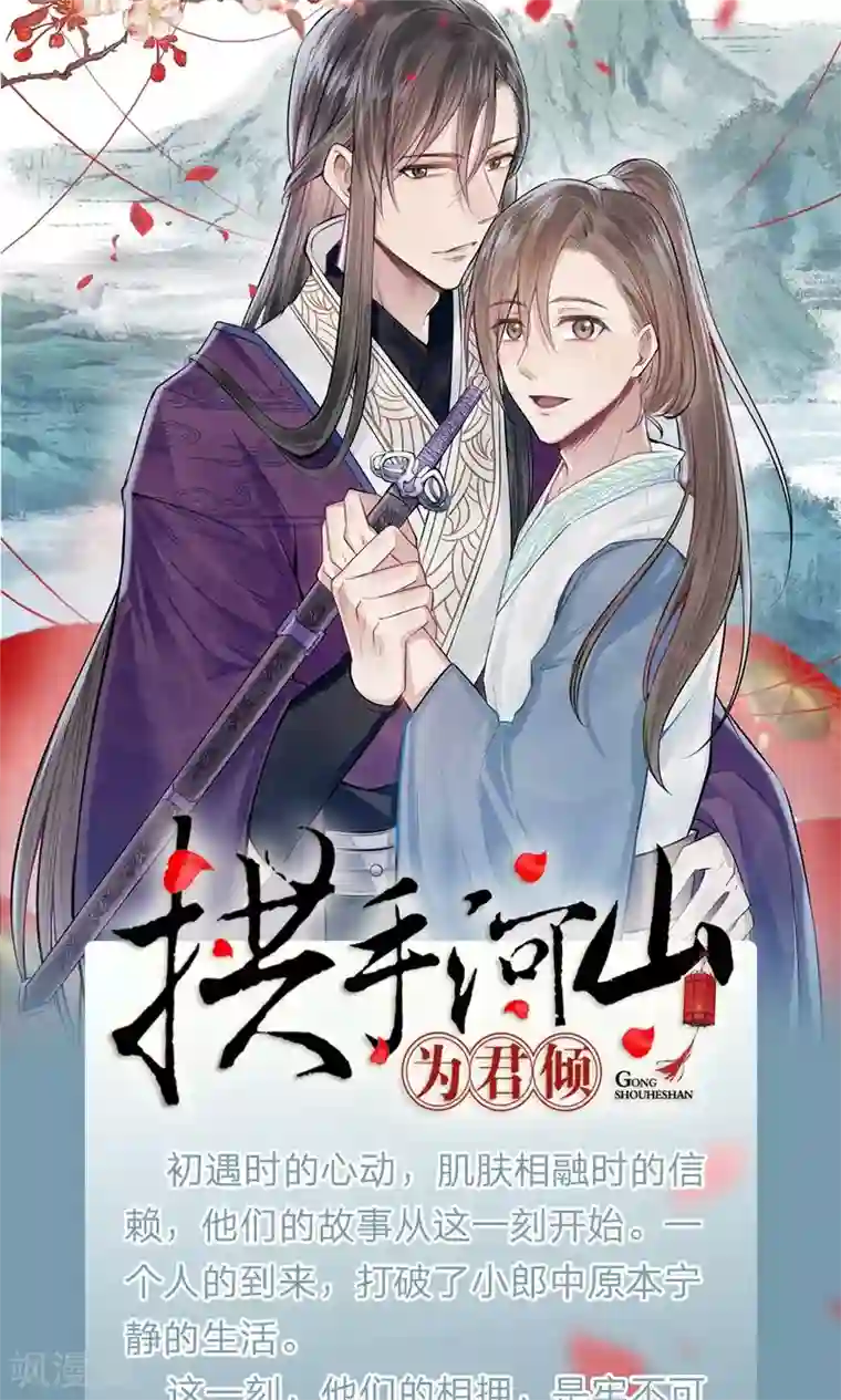 校草必须要爱我第26话 父母双亡的倒霉蛋？