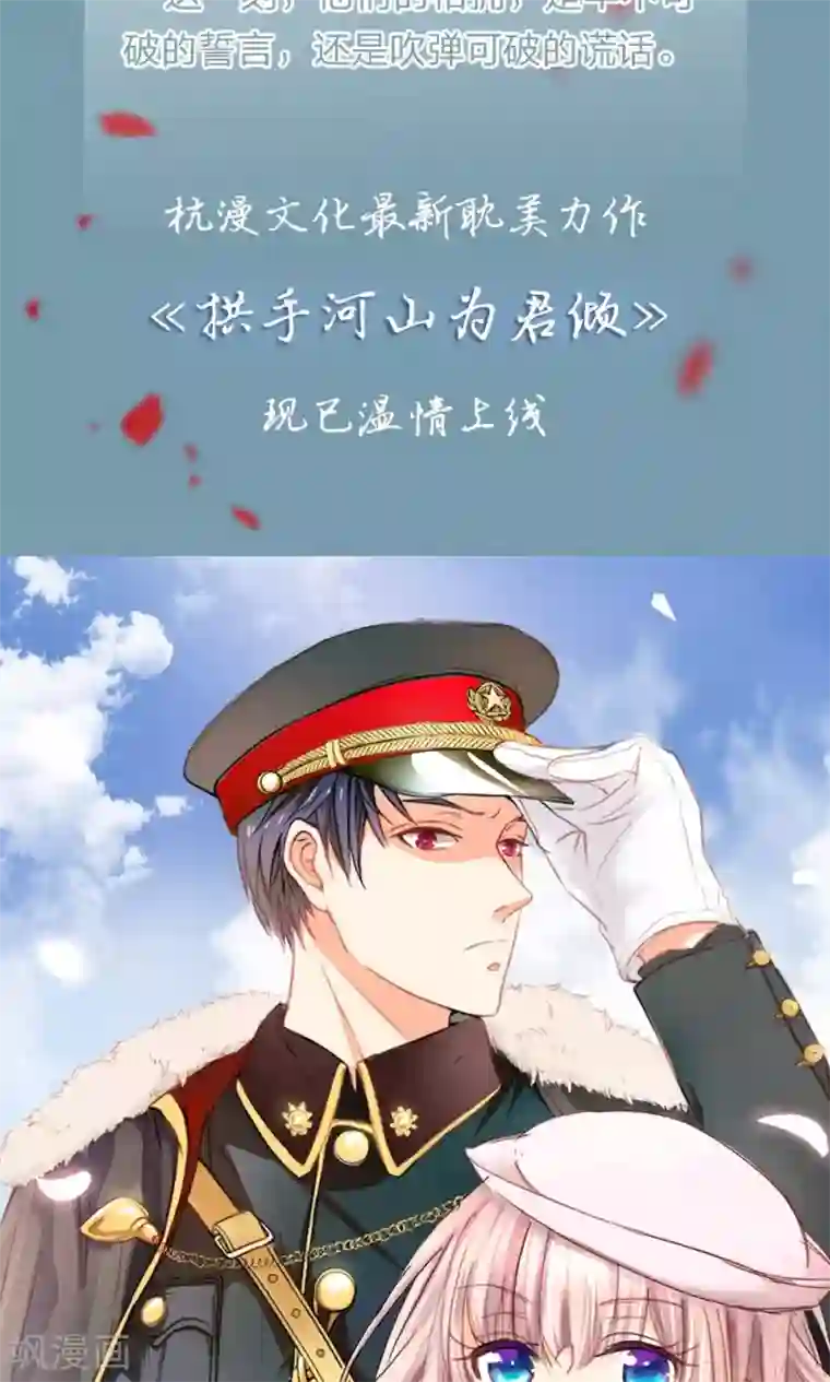 校草必须要爱我第26话 父母双亡的倒霉蛋？