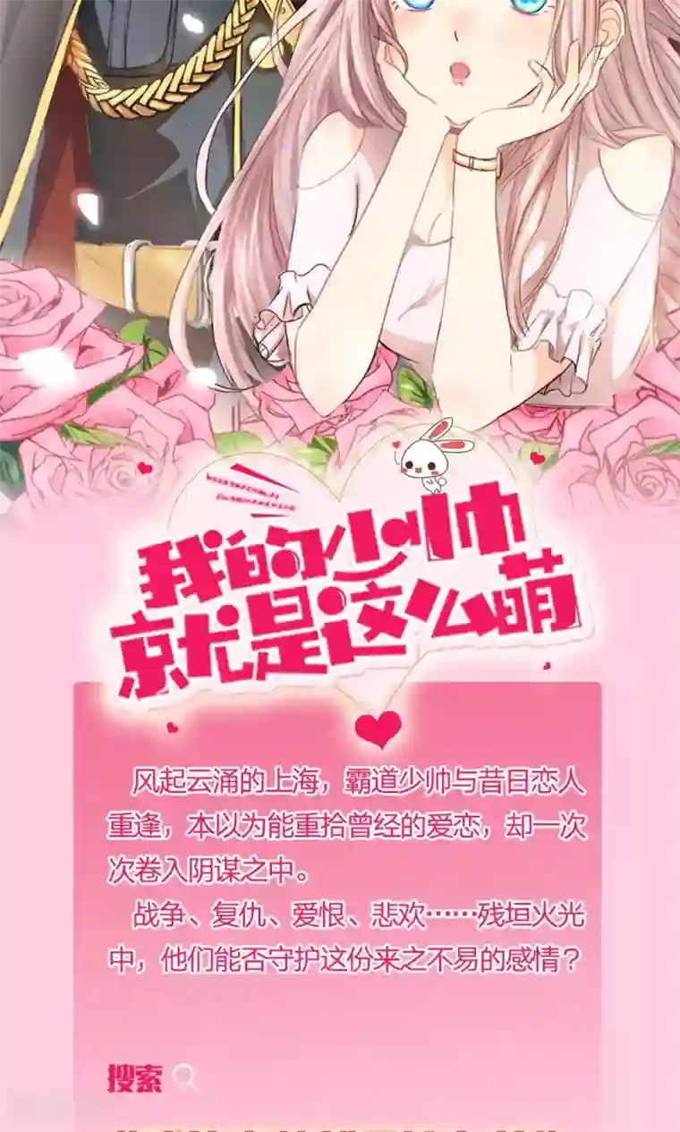 校草必须要爱我第26话 父母双亡的倒霉蛋？