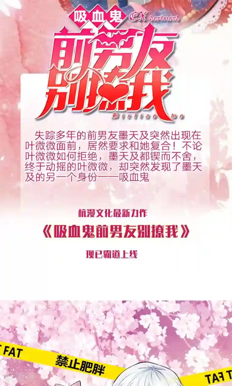 校草必须要爱我第26话 父母双亡的倒霉蛋？