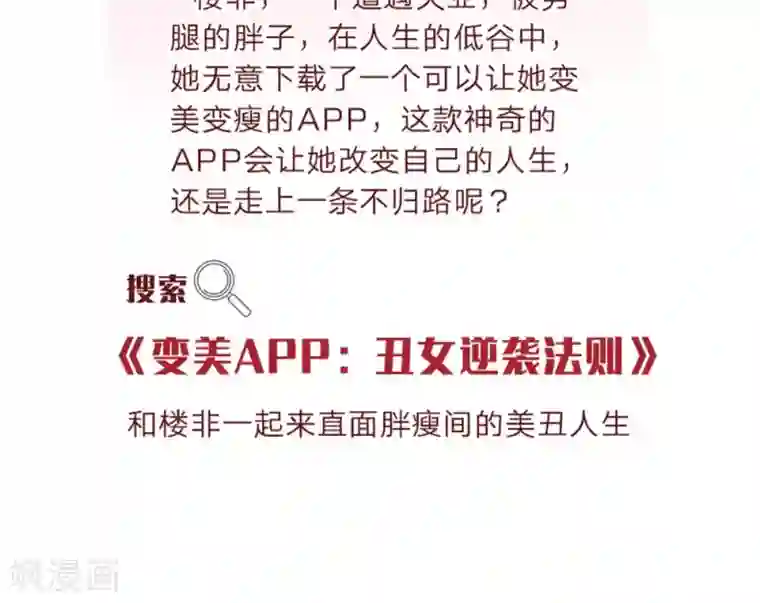 校草必须要爱我第26话 父母双亡的倒霉蛋？