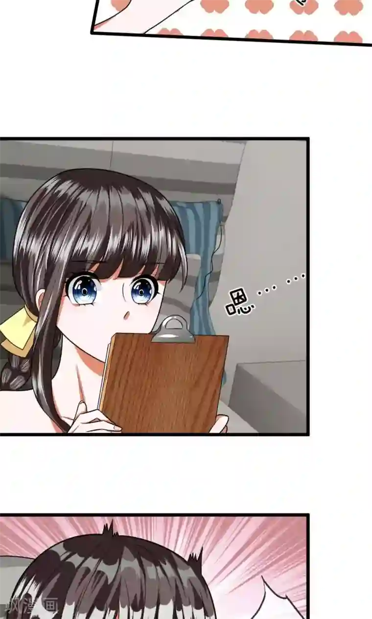 校草必须要爱我第26话 父母双亡的倒霉蛋？