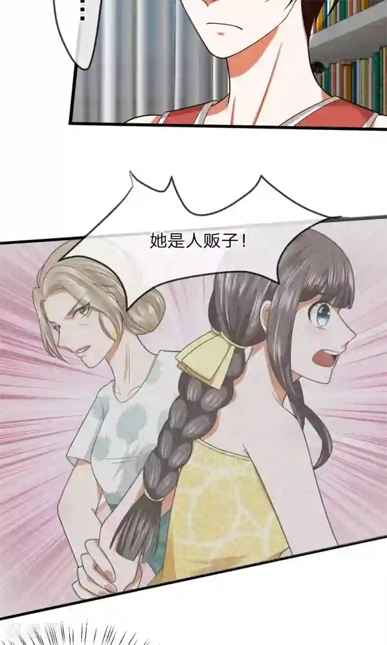 校草必须要爱我第26话 父母双亡的倒霉蛋？