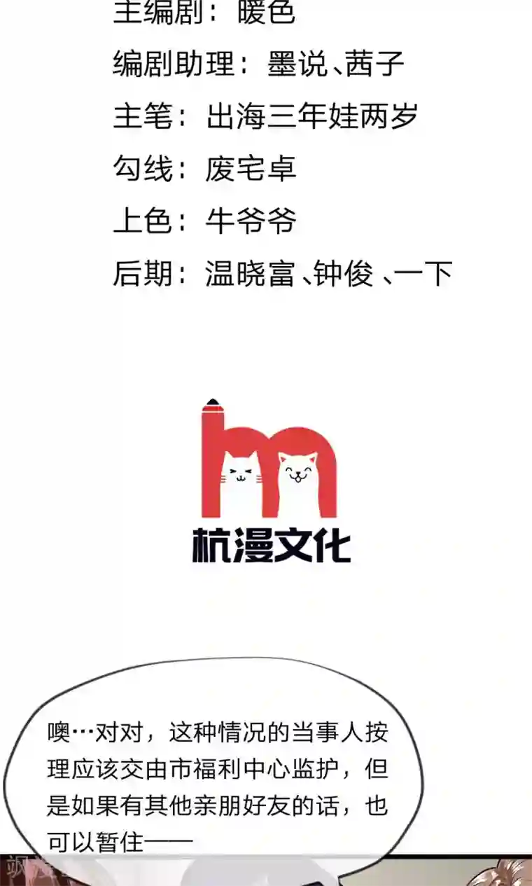 校草必须要爱我第27话 空气中弥漫着奇怪的气氛