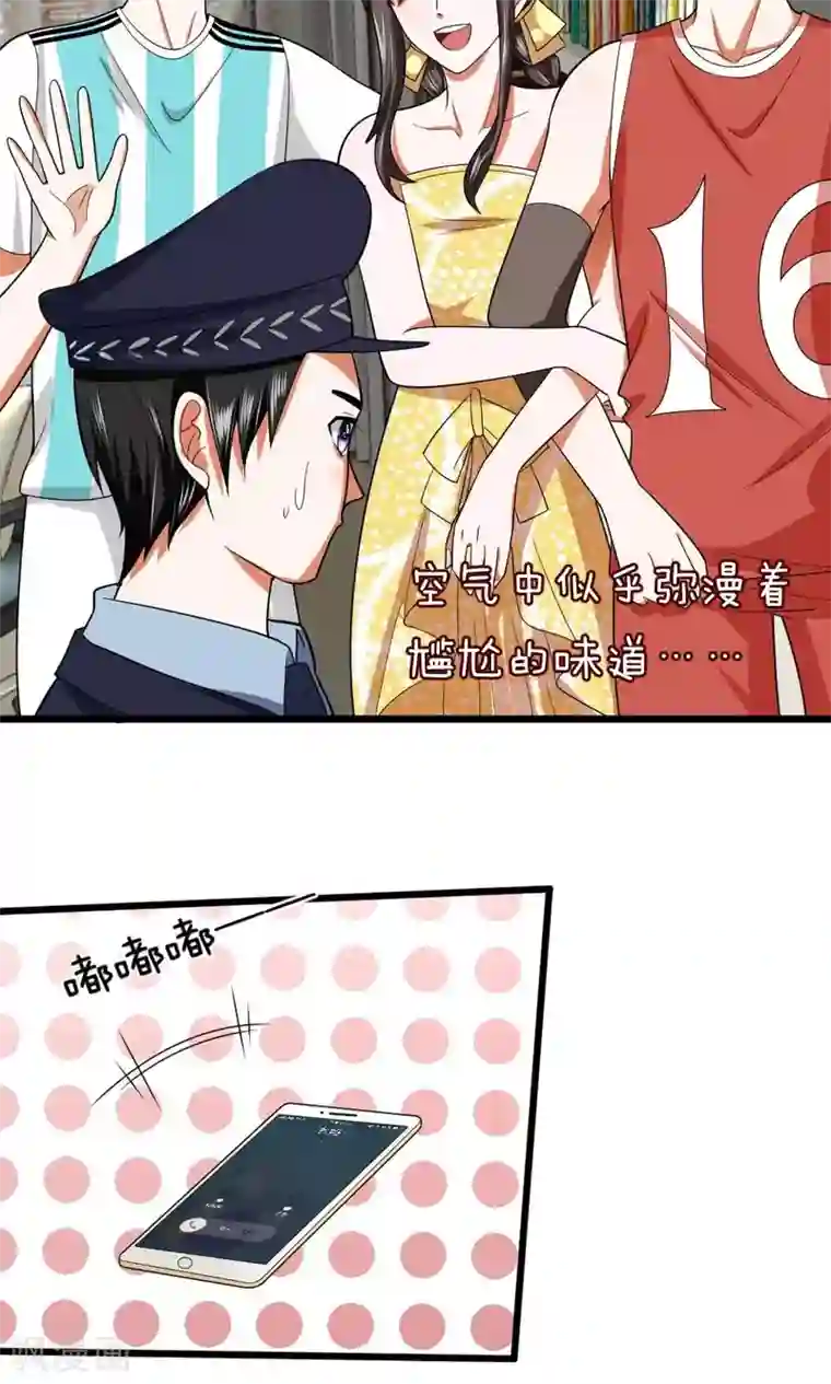 校草必须要爱我第27话 空气中弥漫着奇怪的气氛