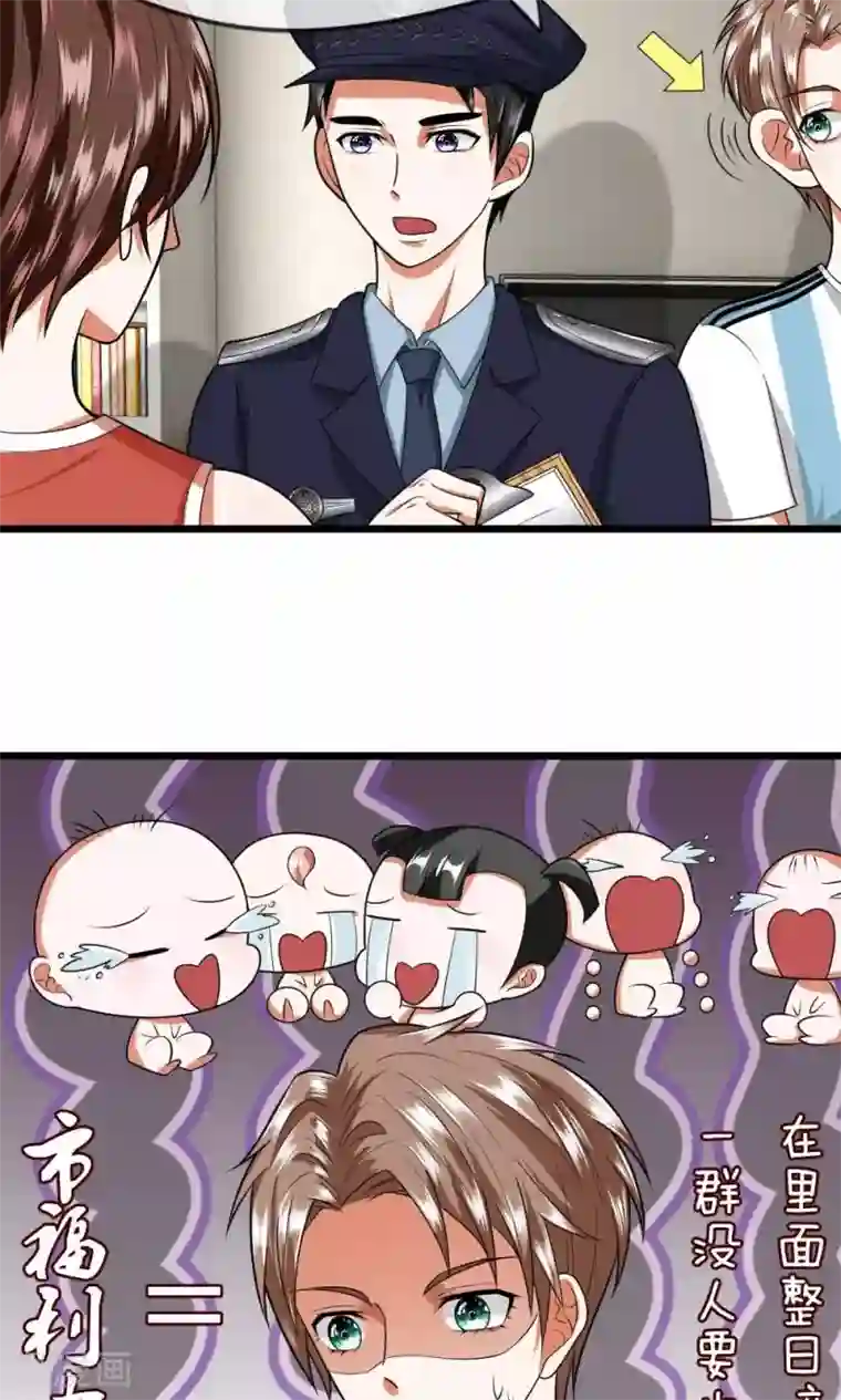 校草必须要爱我第27话 空气中弥漫着奇怪的气氛