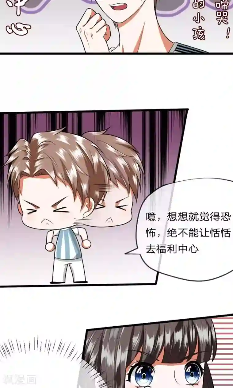 校草必须要爱我第27话 空气中弥漫着奇怪的气氛