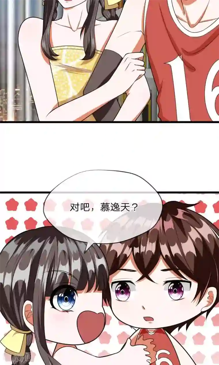 校草必须要爱我第27话 空气中弥漫着奇怪的气氛