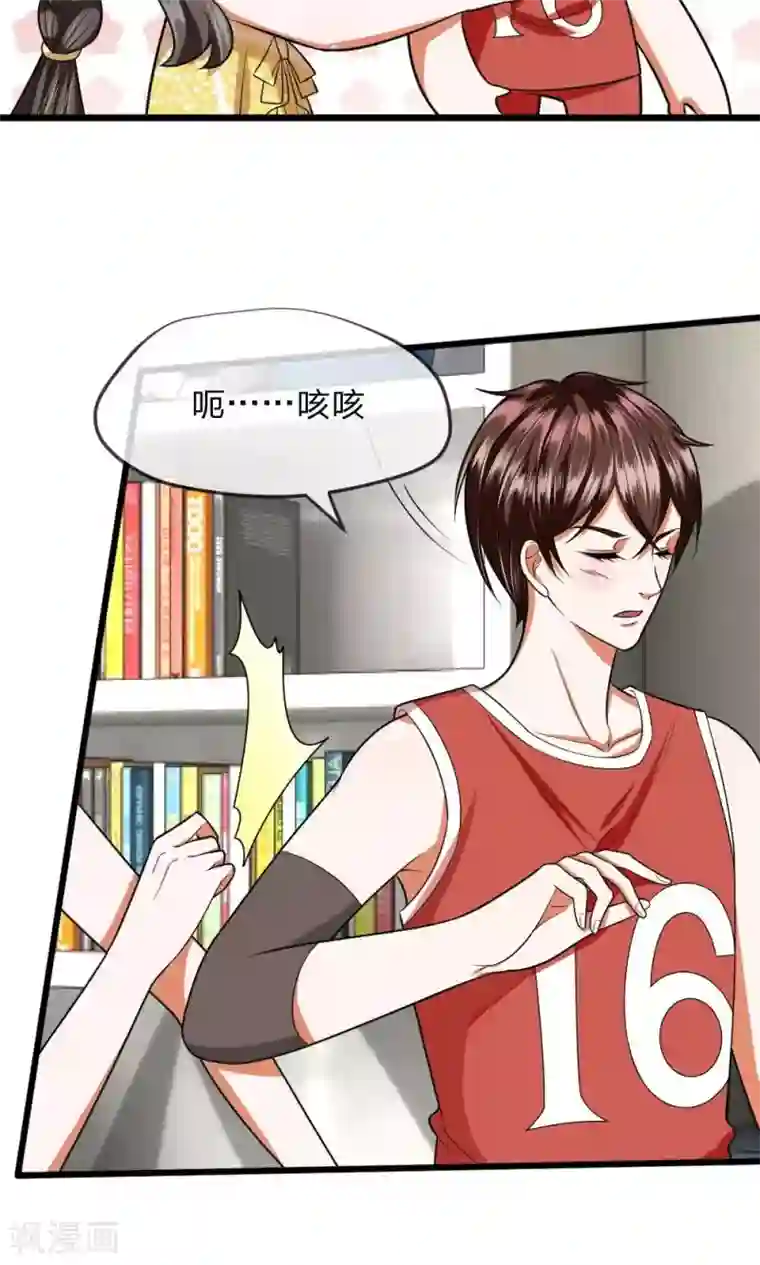 校草必须要爱我第27话 空气中弥漫着奇怪的气氛