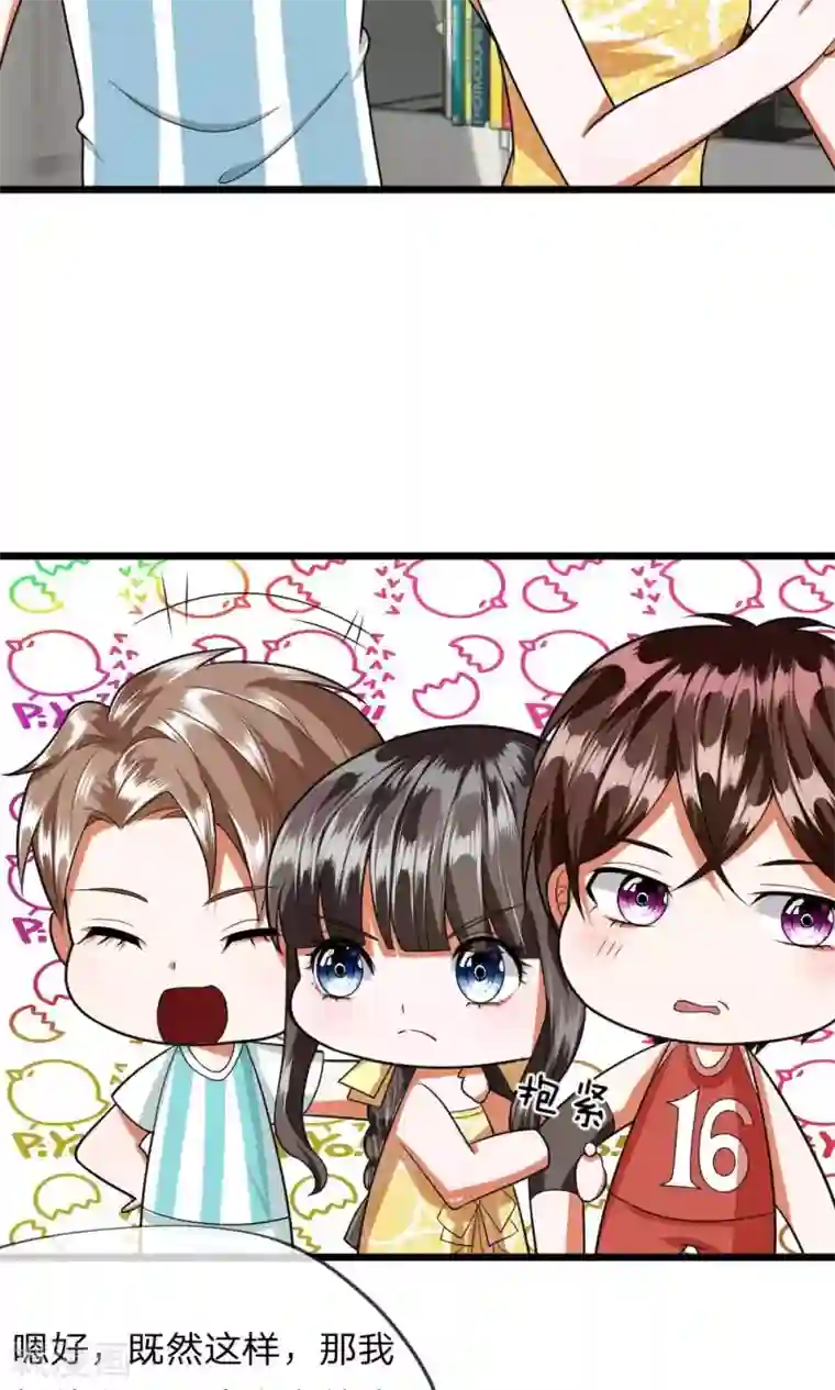 校草必须要爱我第27话 空气中弥漫着奇怪的气氛