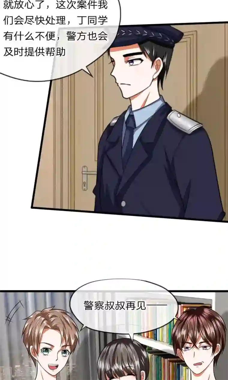 校草必须要爱我第27话 空气中弥漫着奇怪的气氛