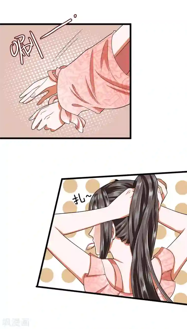 校草必须要爱我第28话 必须回胡家弄清楚！