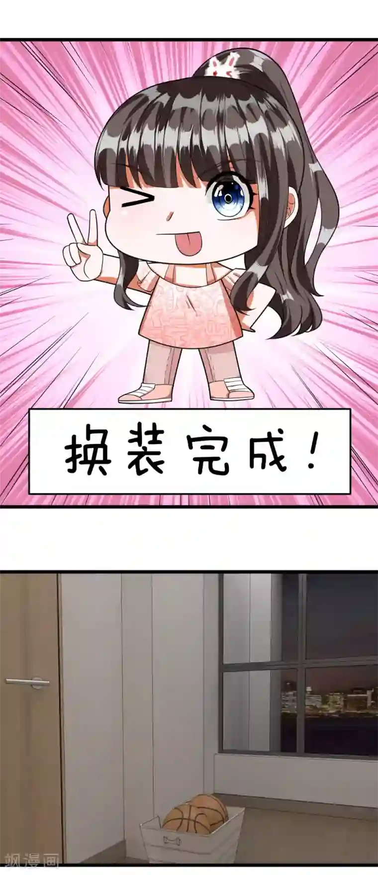 校草必须要爱我第28话 必须回胡家弄清楚！