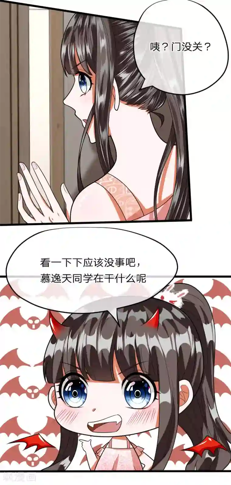 校草必须要爱我第28话 必须回胡家弄清楚！