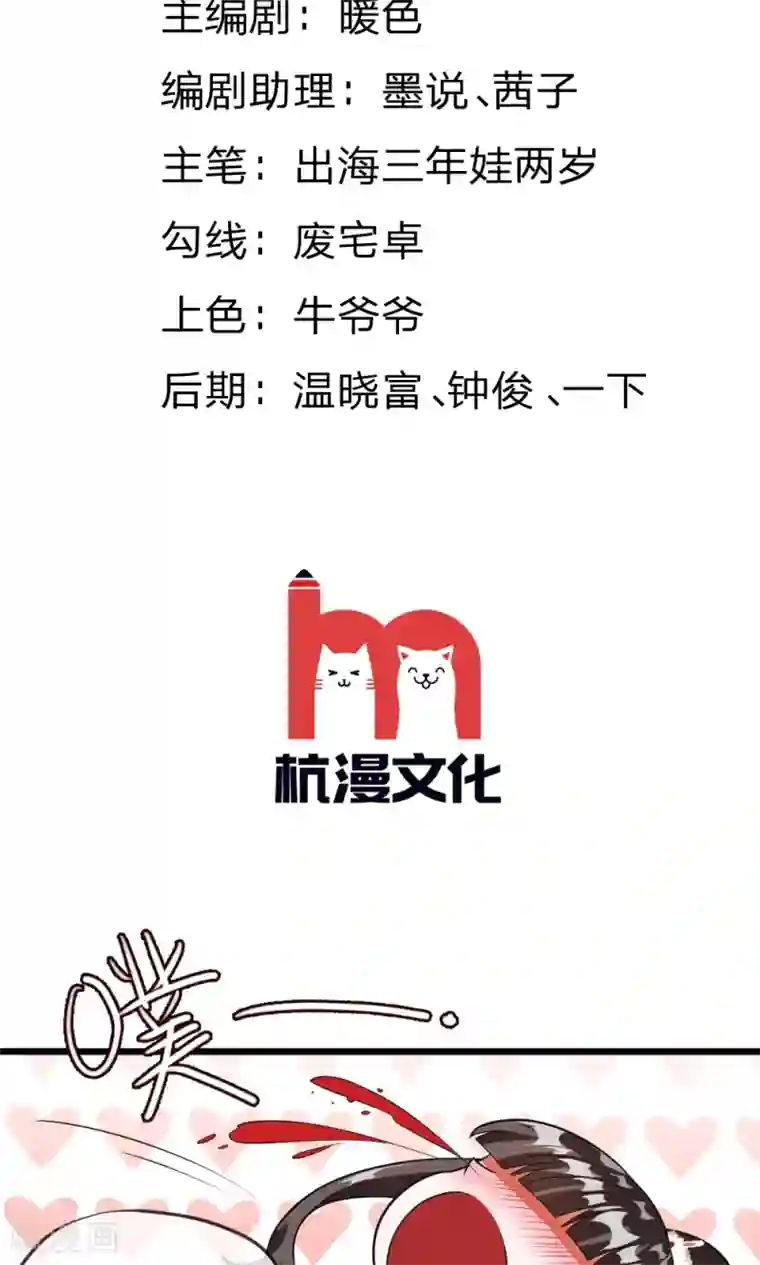 校草必须要爱我第29话 我是不会去胡家的