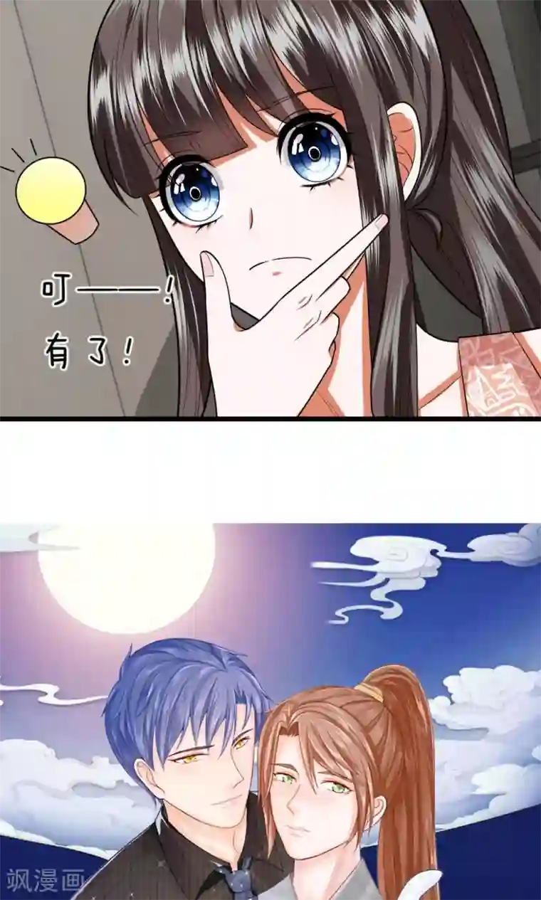 校草必须要爱我第29话 我是不会去胡家的