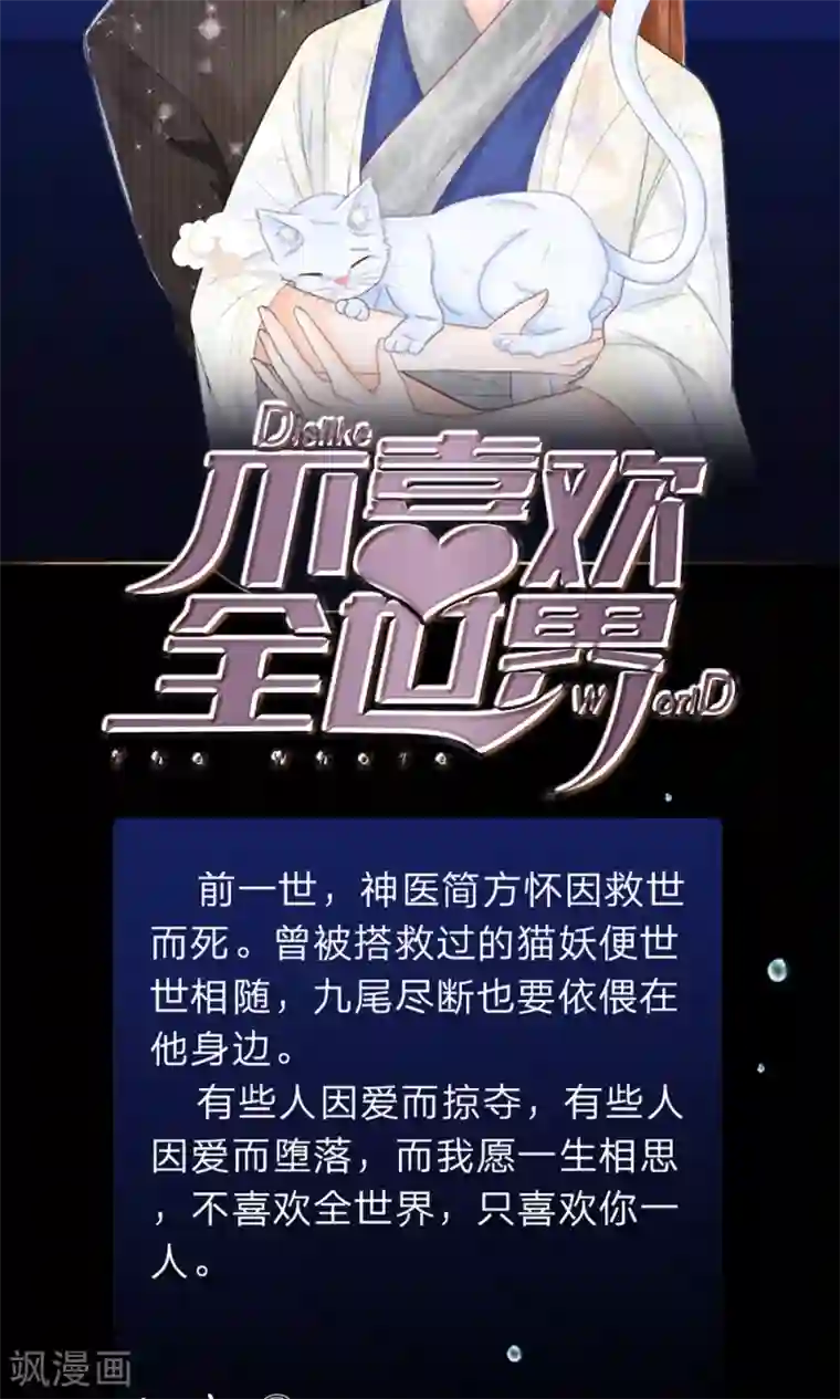 校草必须要爱我第29话 我是不会去胡家的