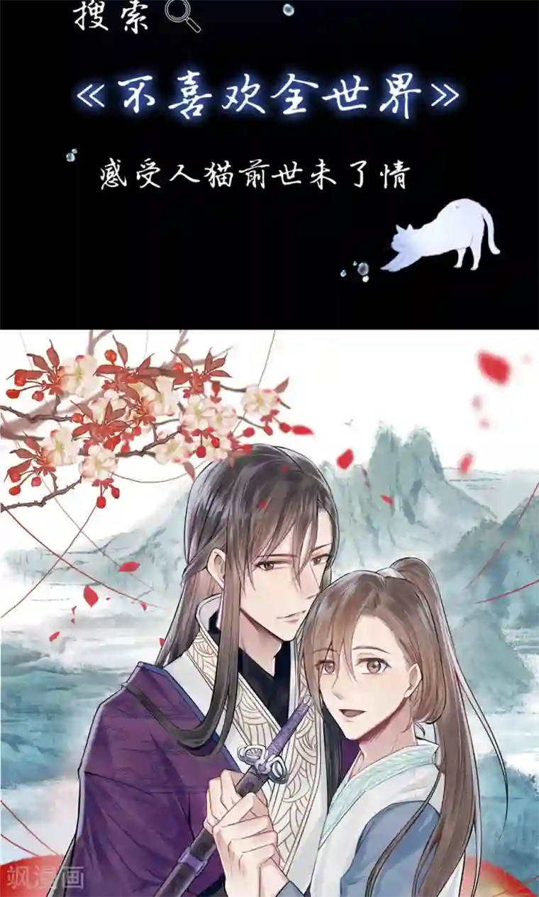 校草必须要爱我第29话 我是不会去胡家的