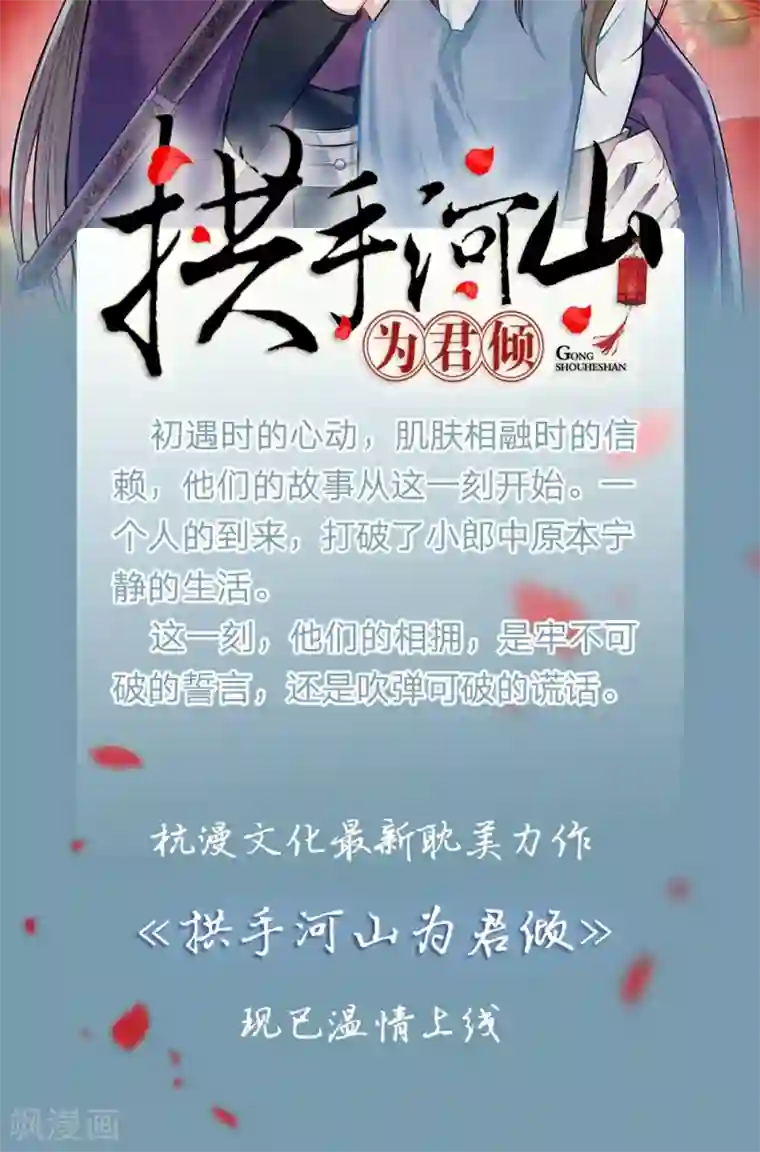 校草必须要爱我第29话 我是不会去胡家的