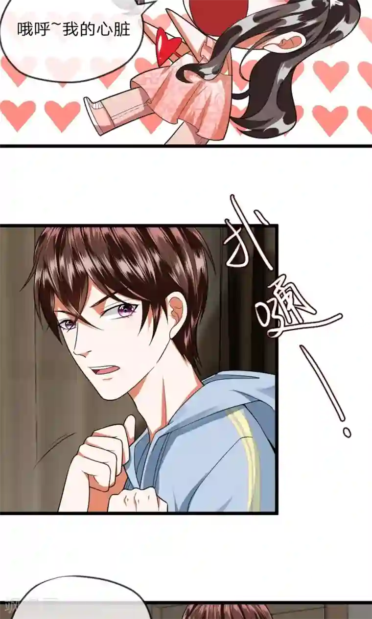 校草必须要爱我第29话 我是不会去胡家的