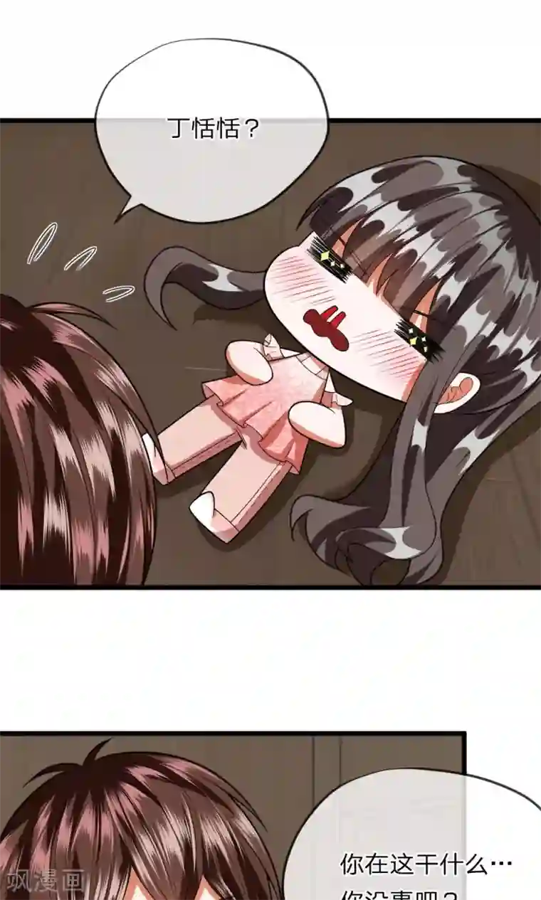 校草必须要爱我第29话 我是不会去胡家的