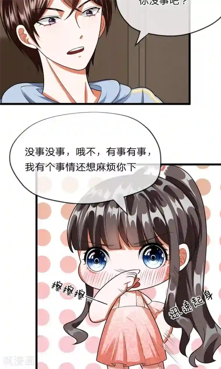 校草必须要爱我第29话 我是不会去胡家的