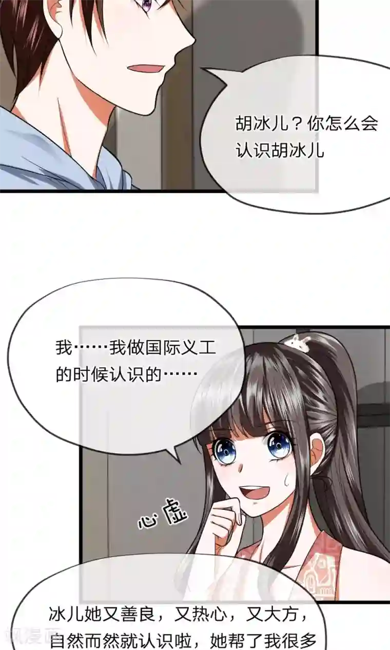 校草必须要爱我第29话 我是不会去胡家的