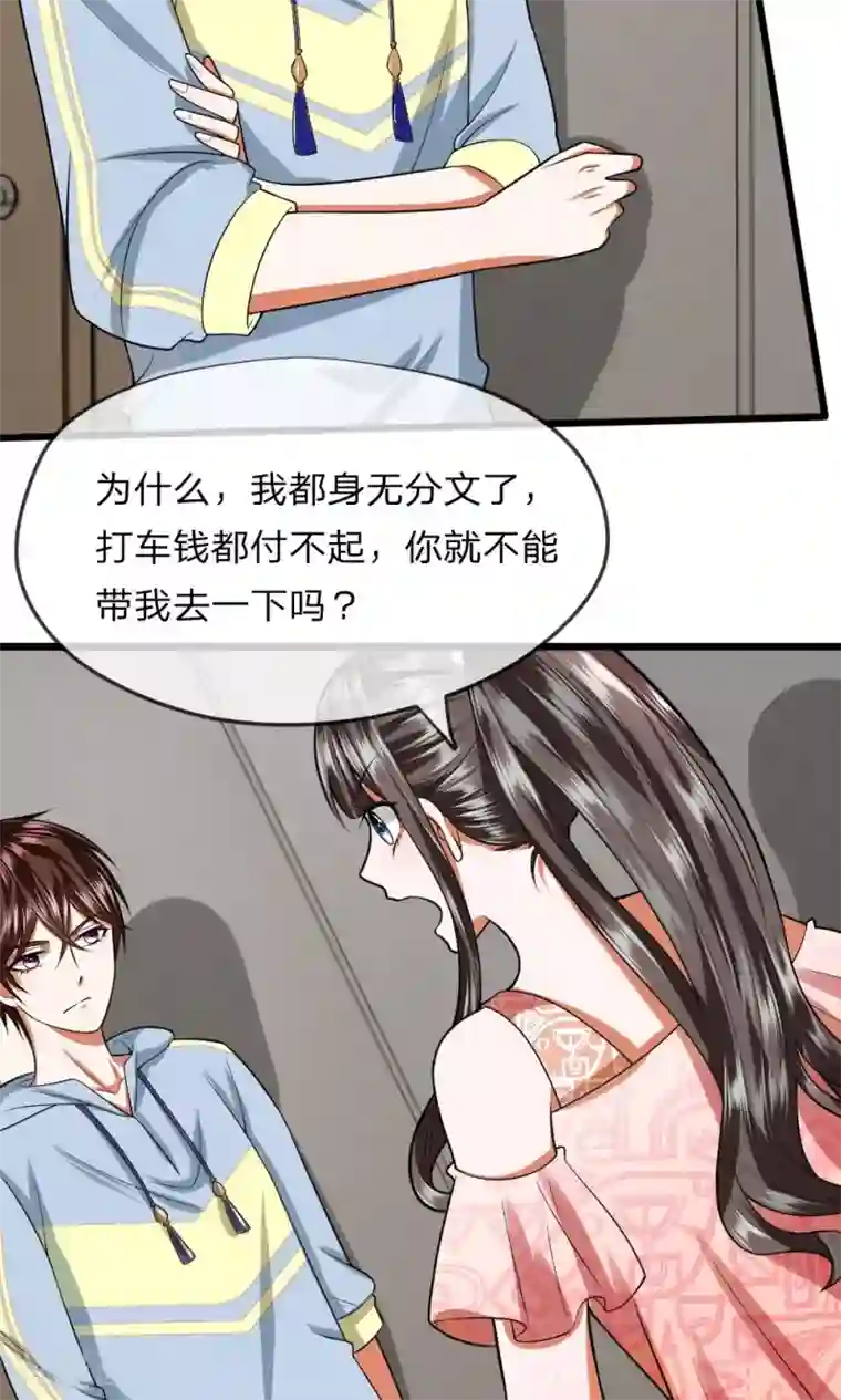 校草必须要爱我第29话 我是不会去胡家的