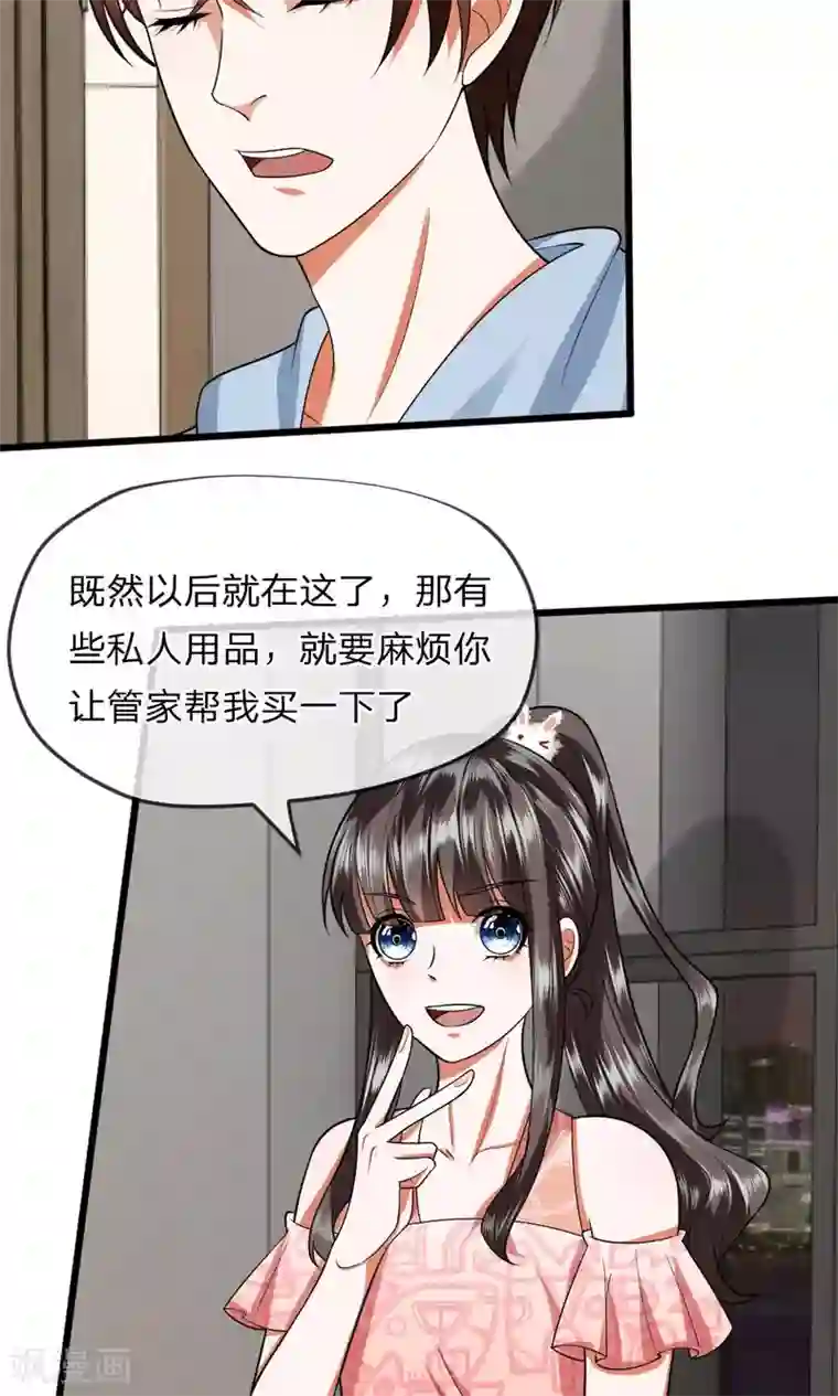 校草必须要爱我第30话 再见胡冰儿