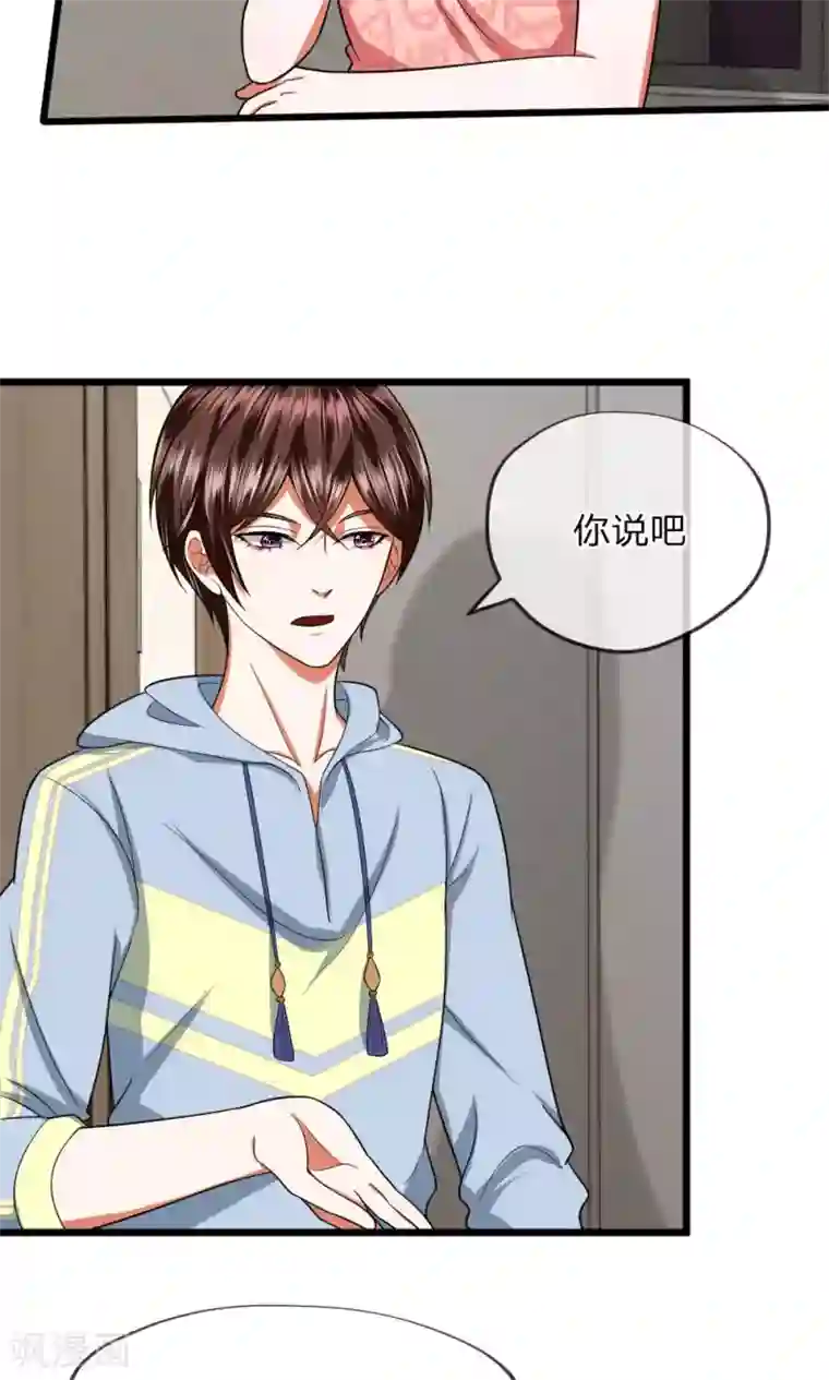 校草必须要爱我第30话 再见胡冰儿