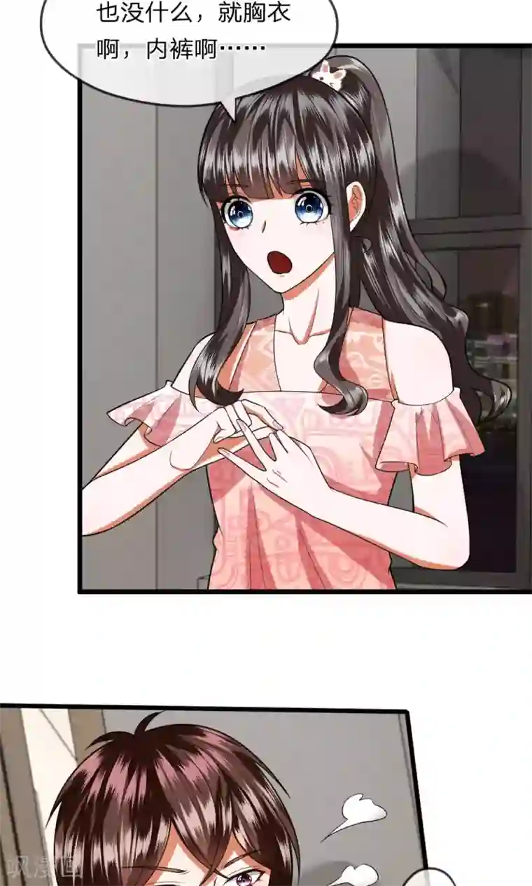 校草必须要爱我第30话 再见胡冰儿