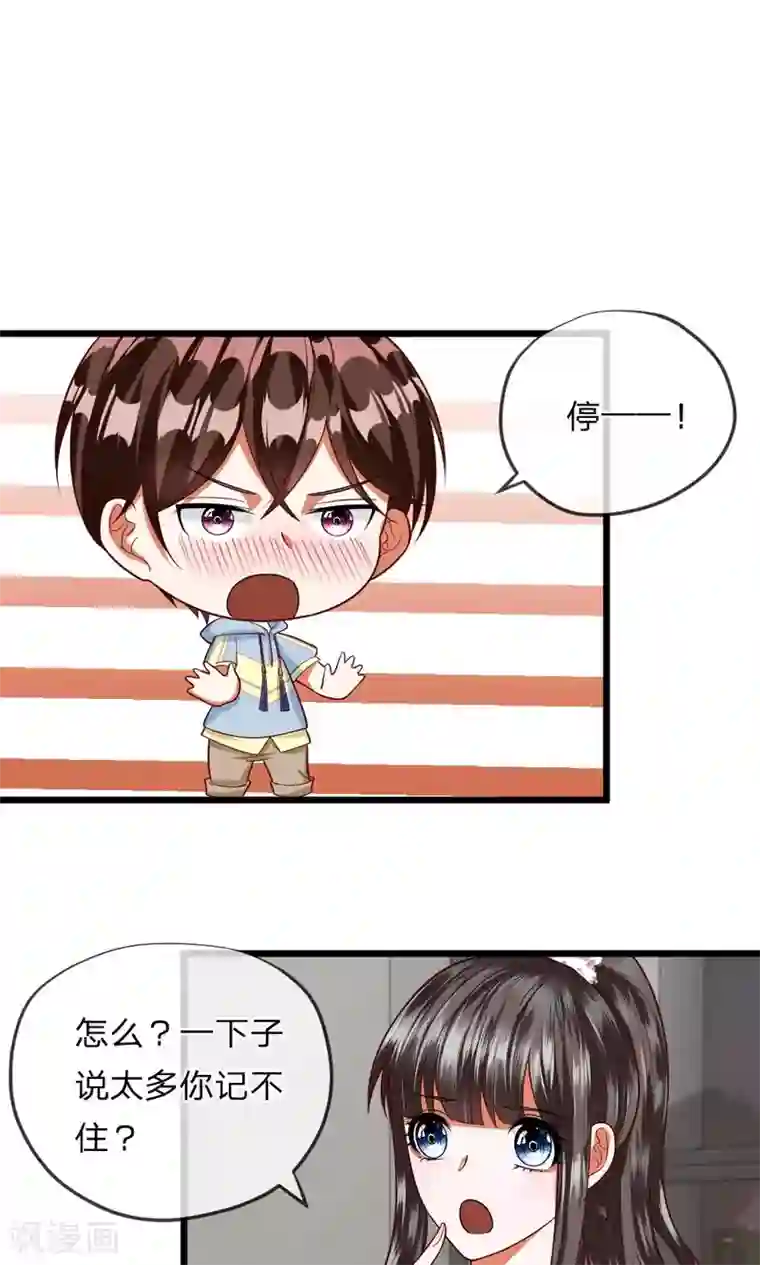 校草必须要爱我第30话 再见胡冰儿