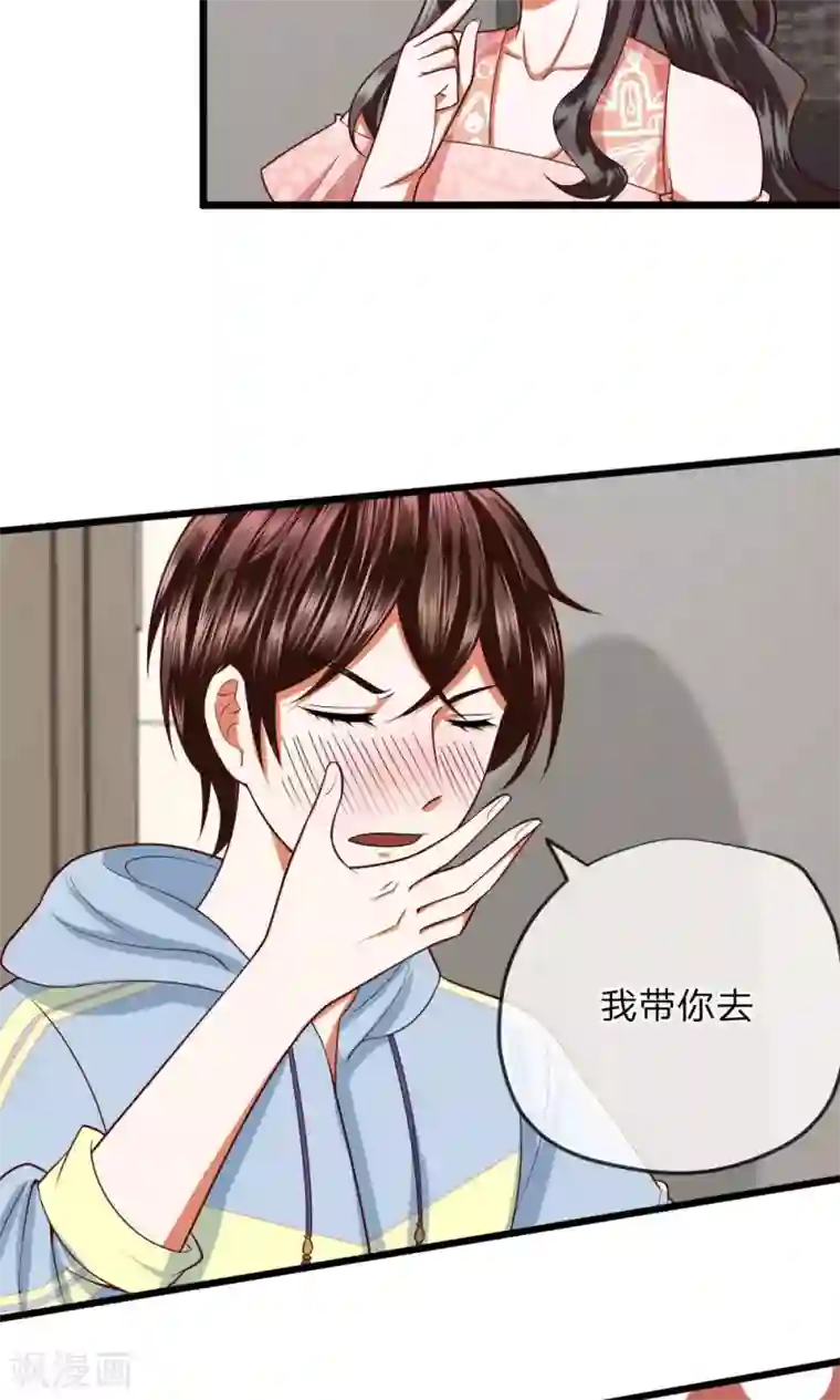 校草必须要爱我第30话 再见胡冰儿