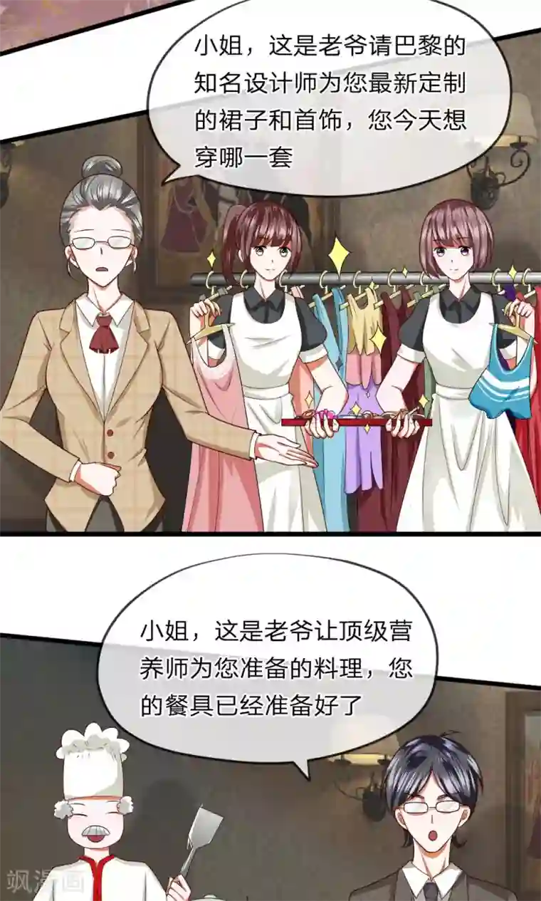 校草必须要爱我第30话 再见胡冰儿