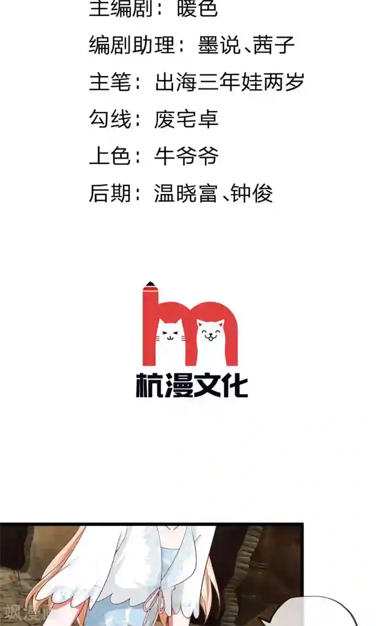 校草必须要爱我第31话 醒来的胡冰儿