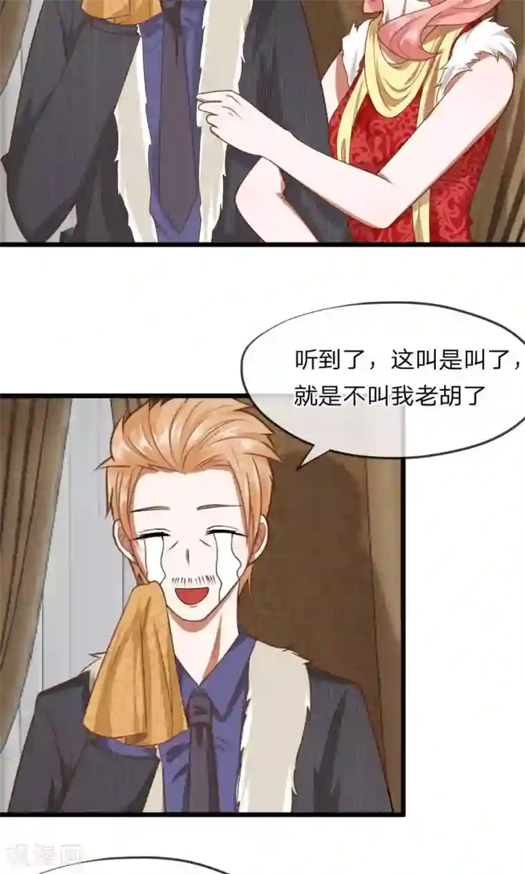 校草必须要爱我第31话 醒来的胡冰儿