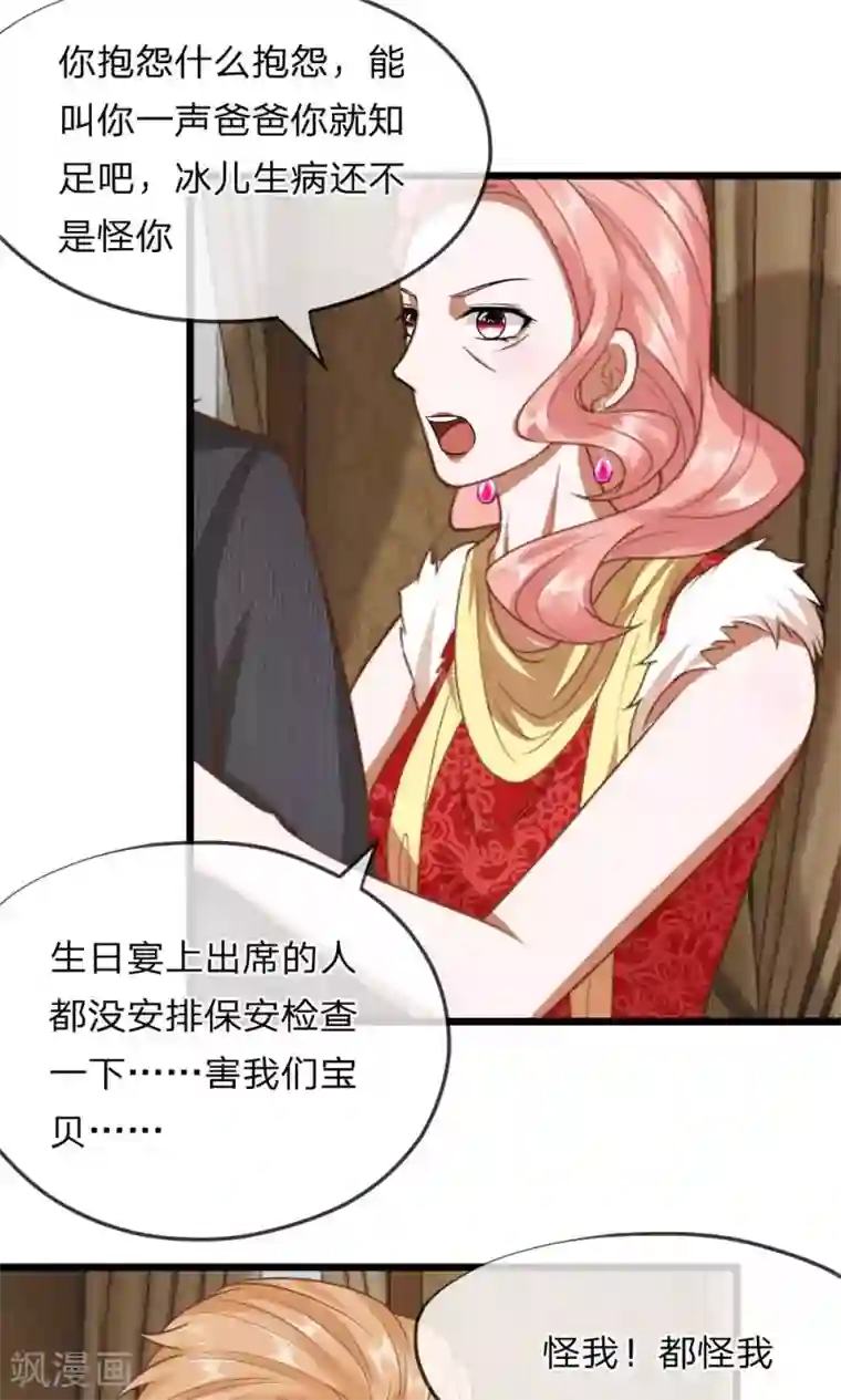 校草必须要爱我第31话 醒来的胡冰儿