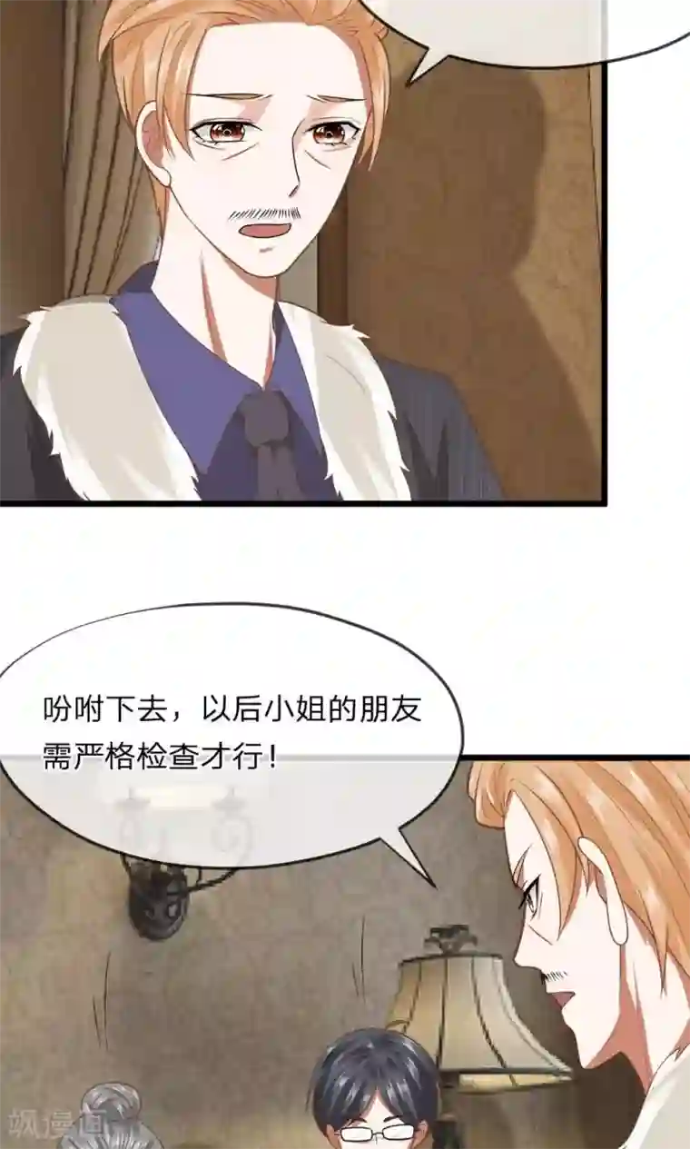 校草必须要爱我第31话 醒来的胡冰儿