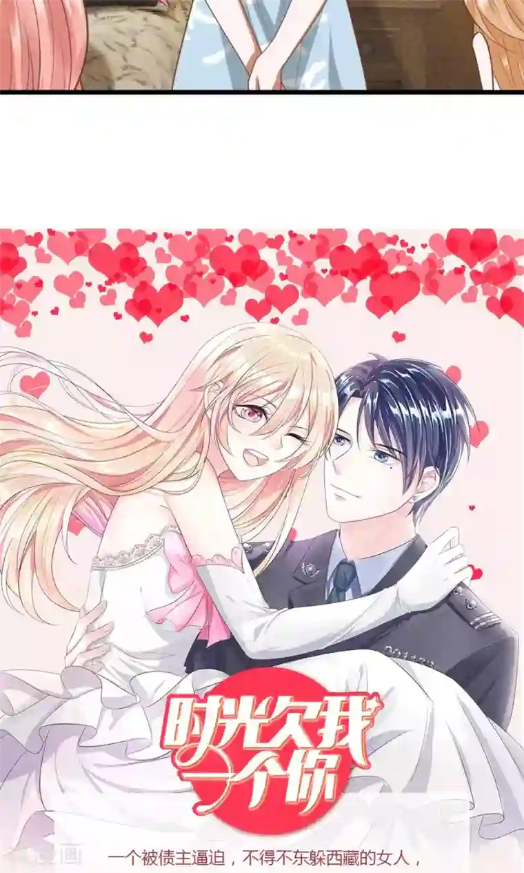 校草必须要爱我第31话 醒来的胡冰儿