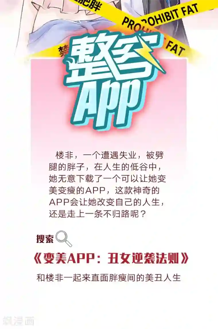 校草必须要爱我第31话 醒来的胡冰儿